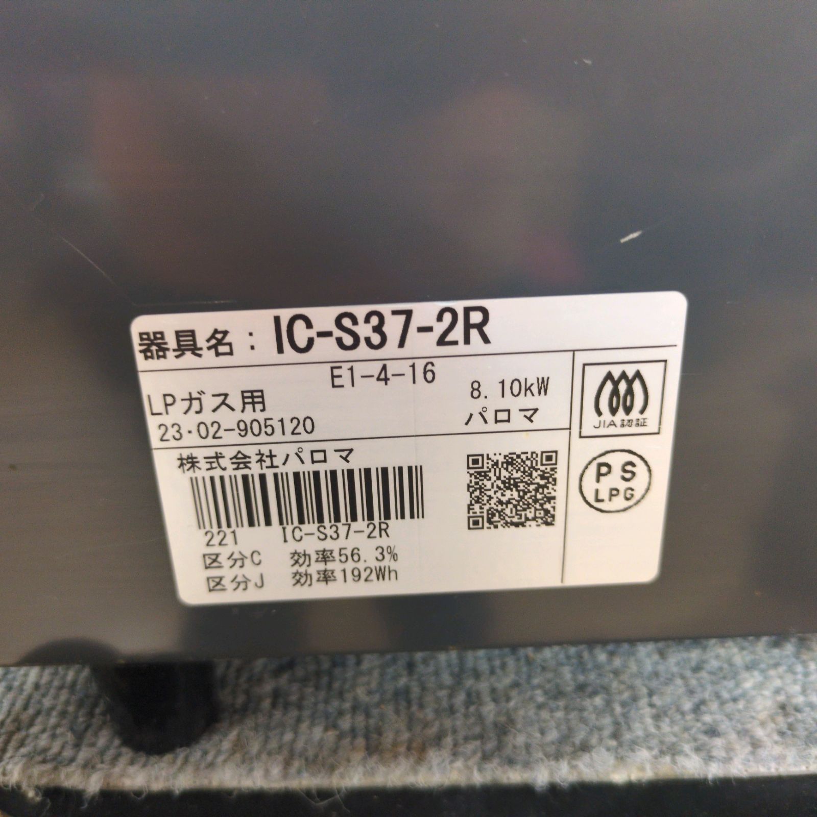 J517 グリル使用感