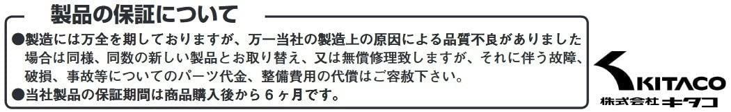 キタコ KITACO リアショック 黒 青 リード110 FI 520-1425110