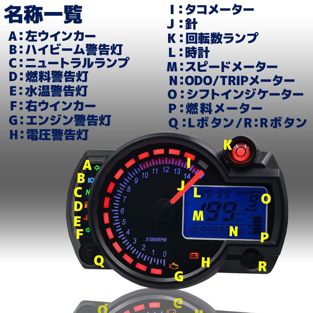 汎用 バイク用 LCD マルチメーター デジタルスピードメーター アナログ