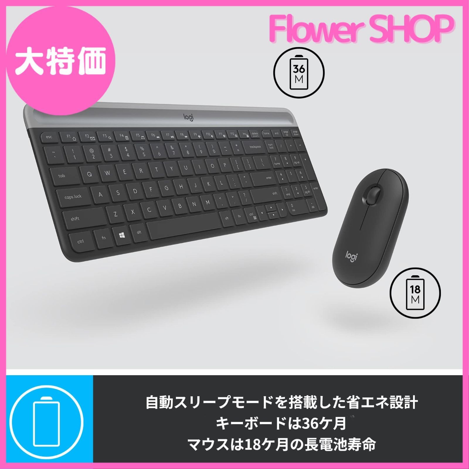 セール中】ロジクール 静音 ワイヤレスマウス キーボード セット