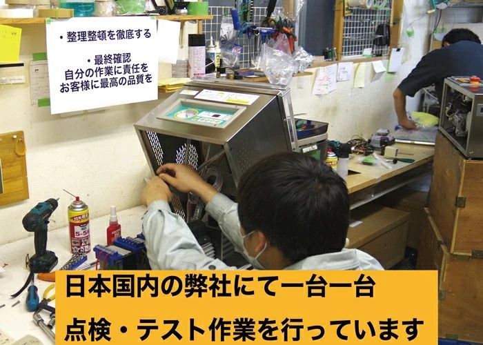 メーカー保証１年付 完全真空OK