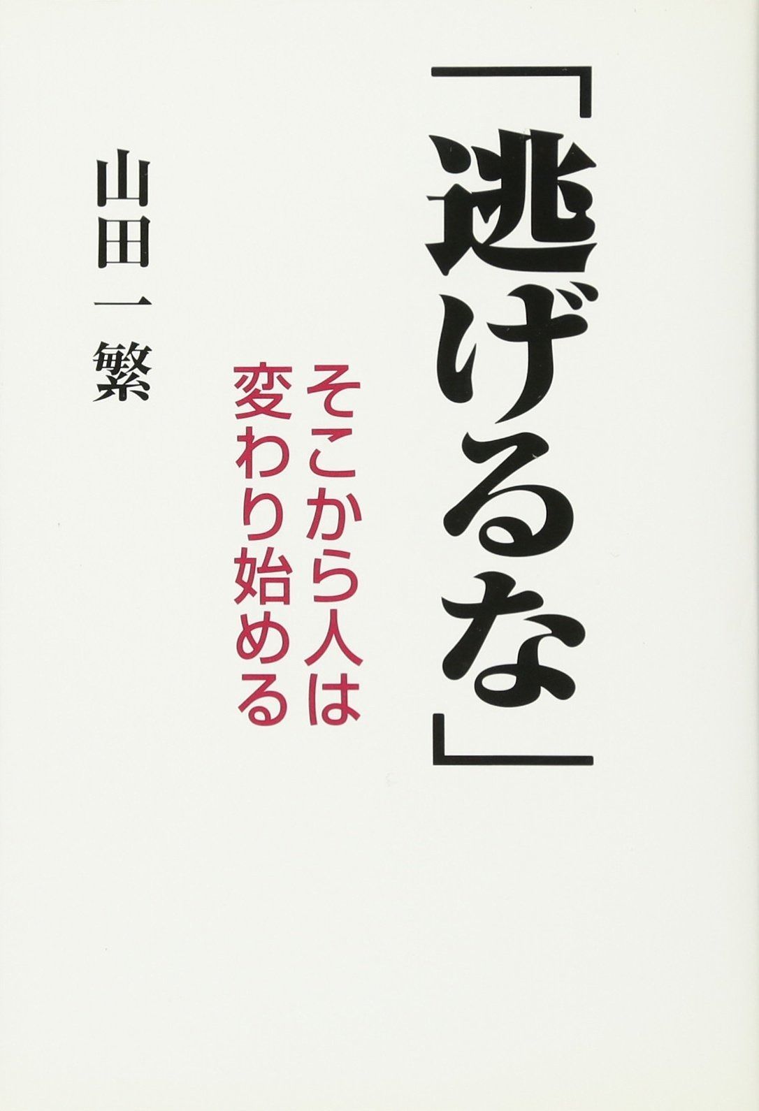 中古】 図説イェイツ詩辞典 / 鈴木 弘 / 本の友社