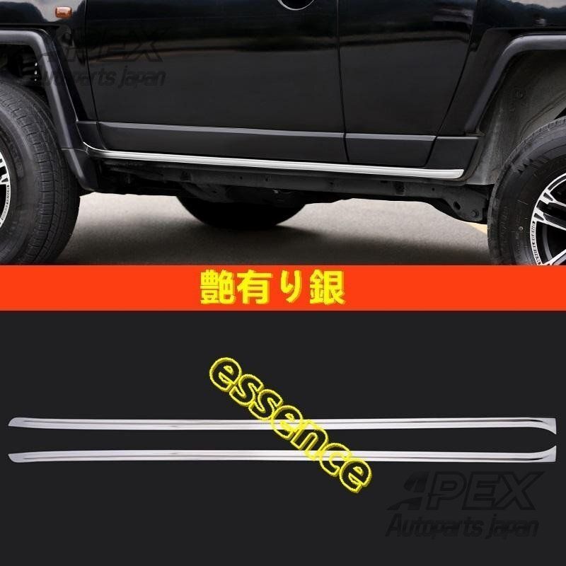 車のドア下部の明るいストリップ 衝突防止ストリップ