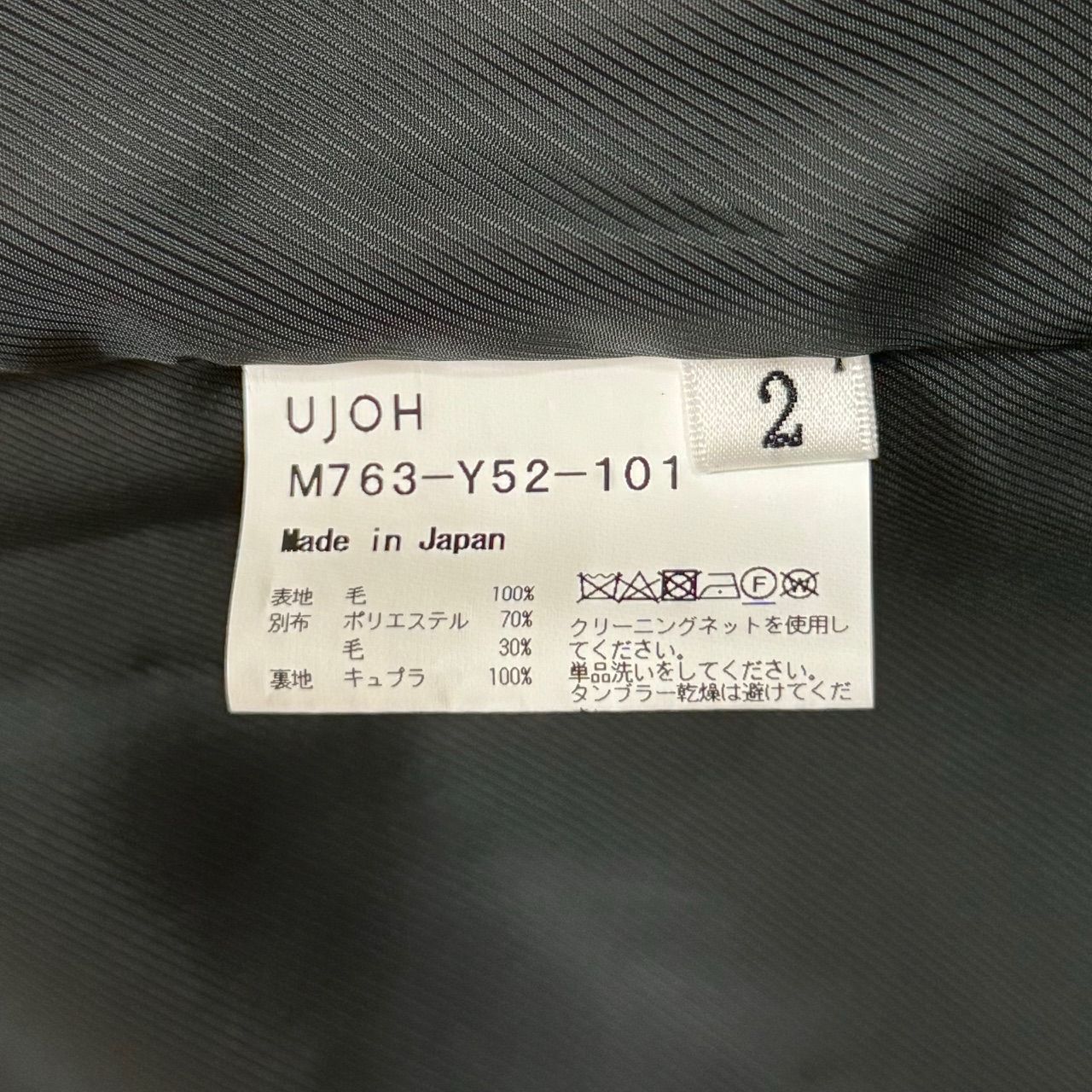 定価82500円 UJOH W ZIP BLOUSON - BLACK ウジョー ダブルジップ 