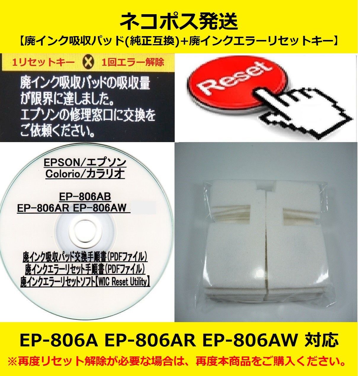 EOSON EP808AB廃インク吸収パッドが限界エラーコード ジャンク インク 