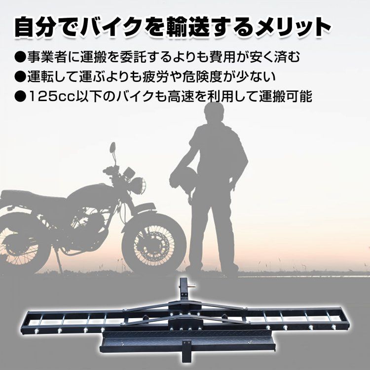 バイクキャリア ヒッチメンバー 汎用 ヒッチキャリア 2インチ バイク 運搬用 ヒッチ デリバリー 運搬 運ぶ モトクロス スクーター 最大積載  220kg ee369 - メルカリ