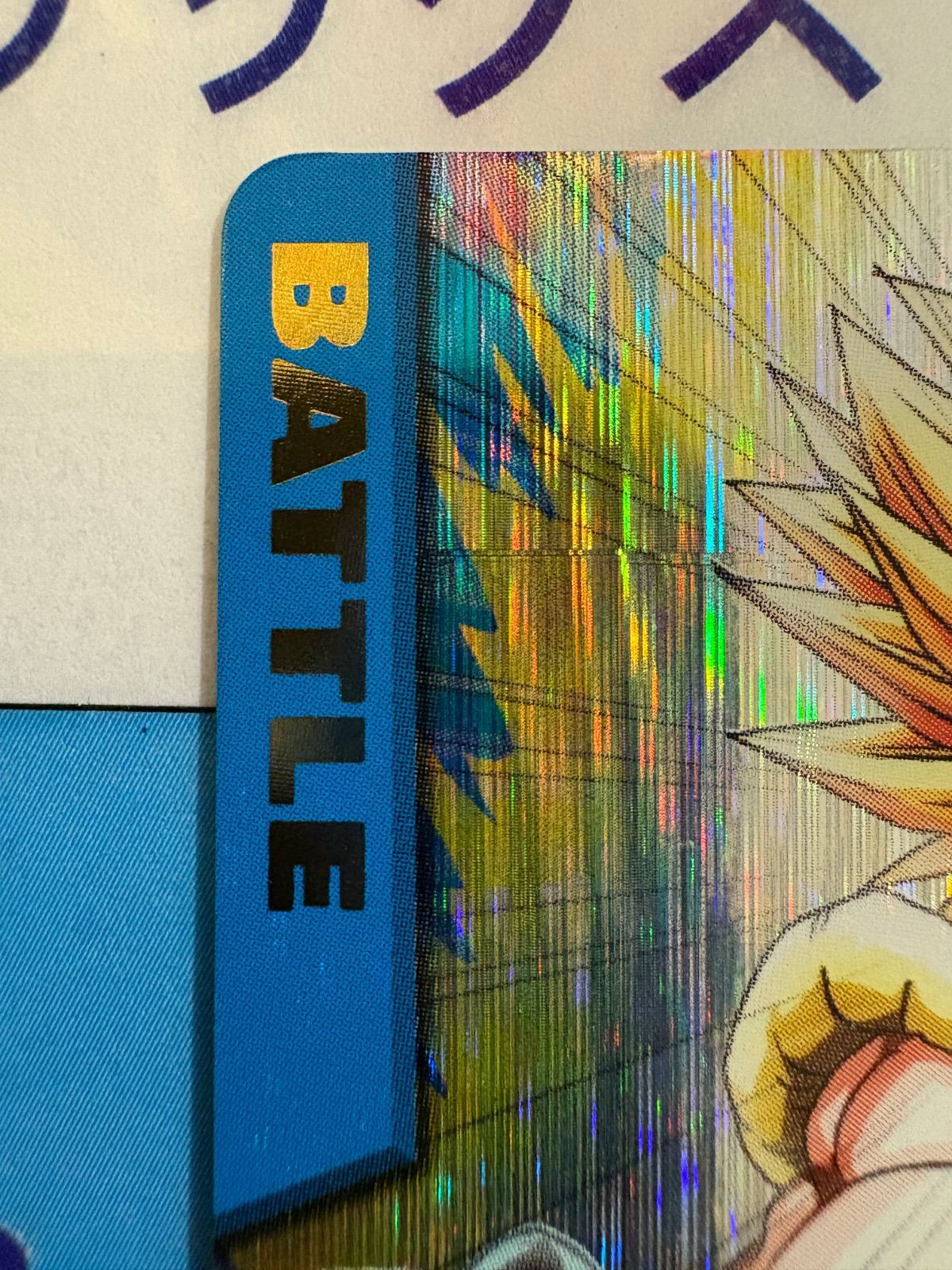 ドラゴンボールデータカードダス ゴテンクス 121-I 爆レア