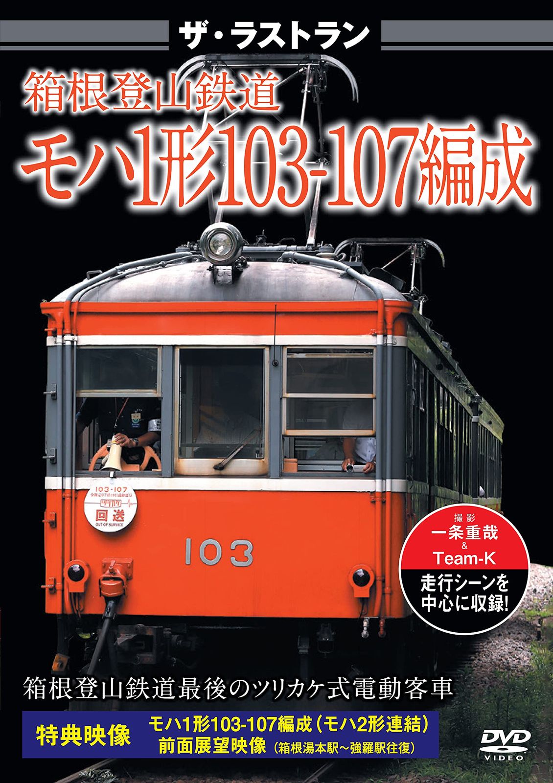 Amazon.co.jp: 鉄道THEラストラン DeAGOSTINI デアゴスティーニ No.1.5