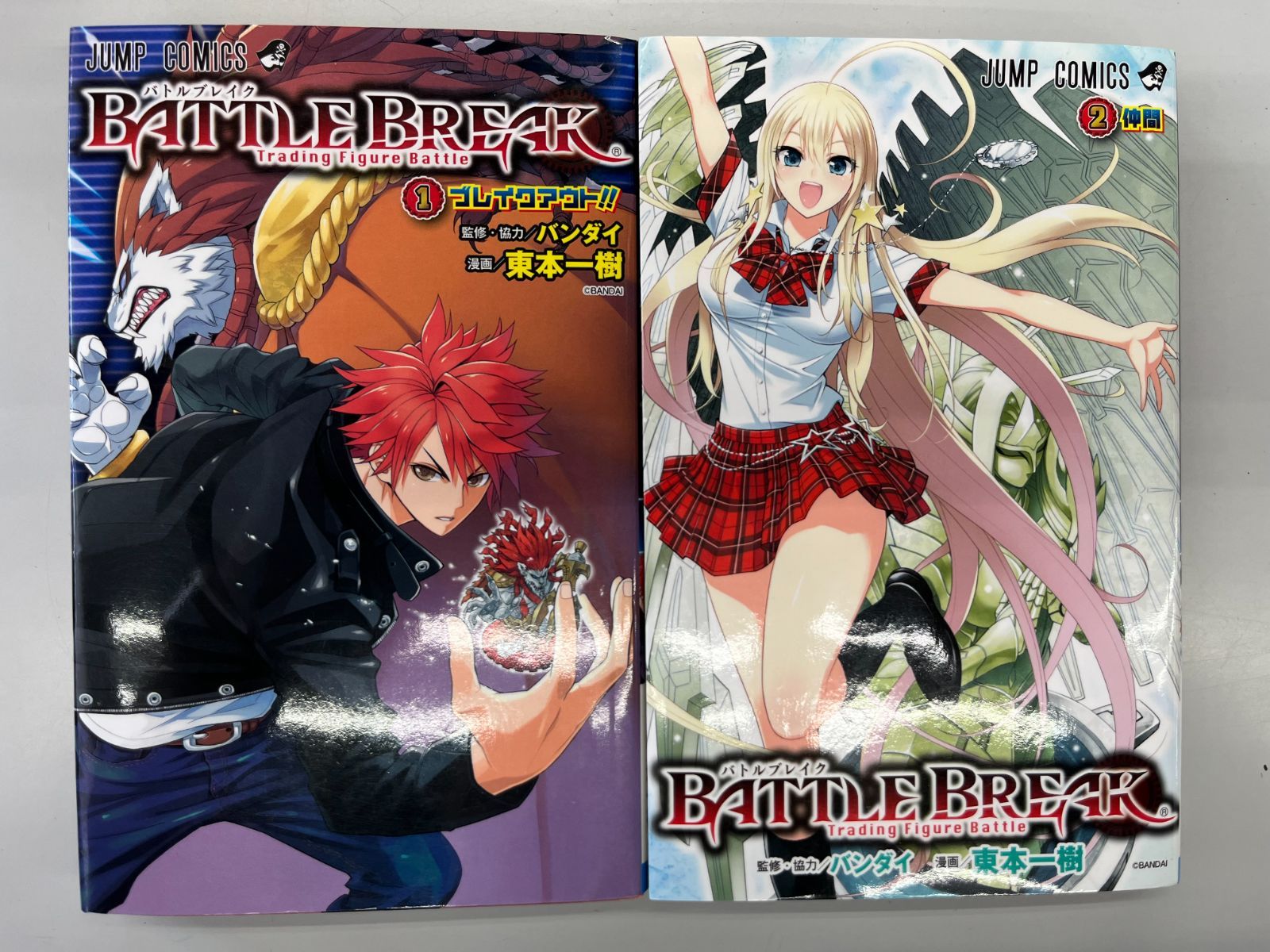【中古】 バトルブレイク ２/集英社/東本一樹 ◇【中古】バトルブレイク 1,2巻 2冊セット - メルカリ