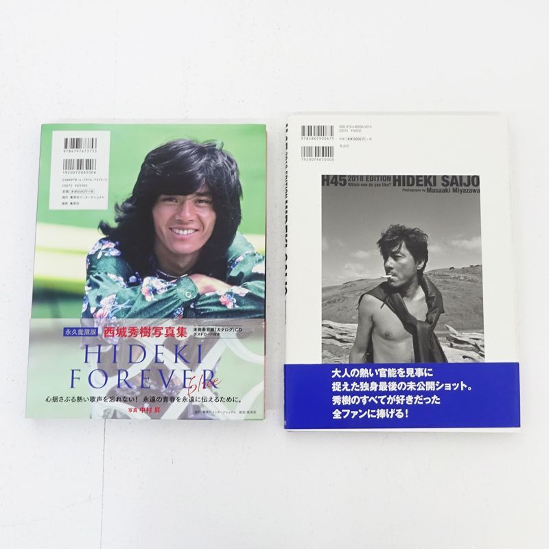 三重店】西城秀樹 写真集 計2冊セット（集英社