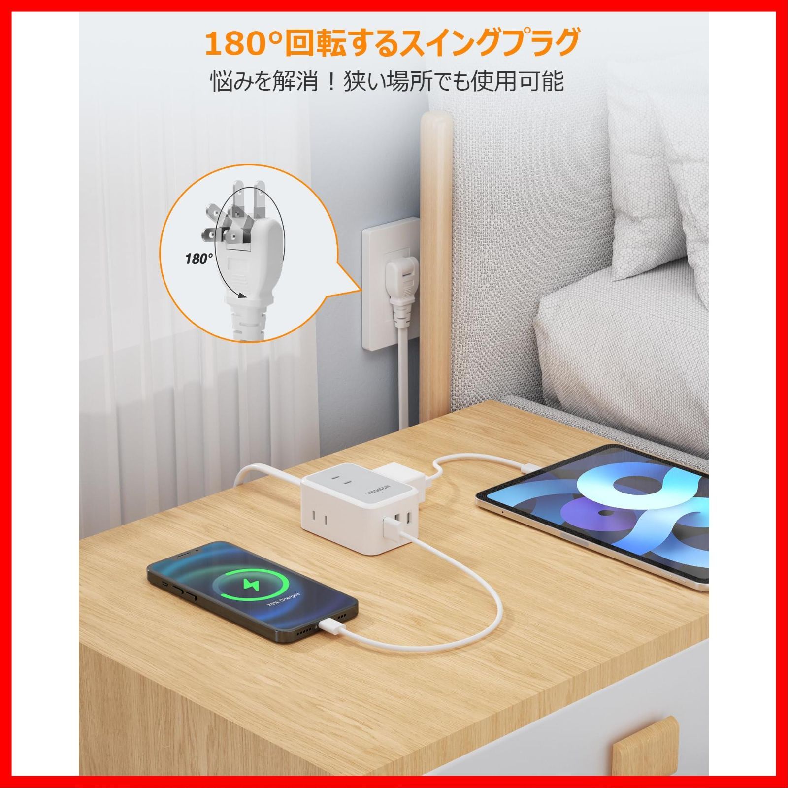 特売】延長コード 2m 電源タップ usb付き TESSAN usb-c コンセント