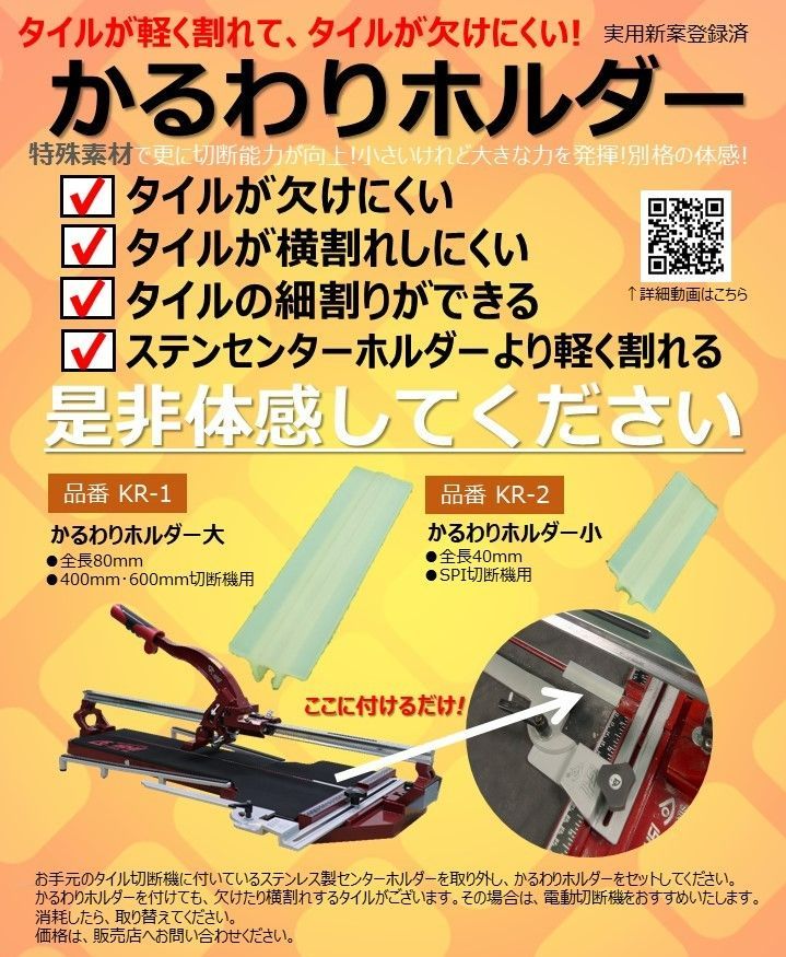 パワー手動タイル切断機 MX-660STWAM