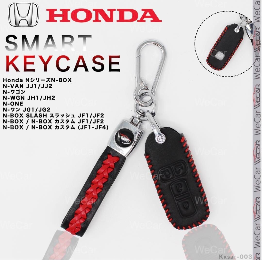 ☆新品 ホンダHONDA NBOXスマートキーケース＆キーホルダー