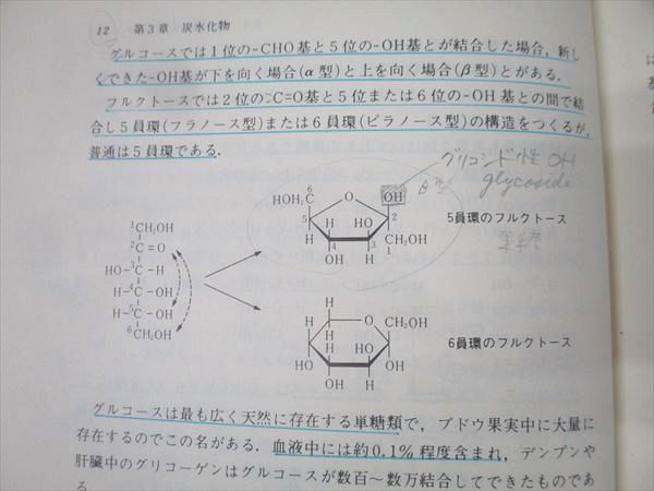 化学同人 栄養学概論 1982 入谷信子/梶本五郎/米田圭作/瀧井督三/豊沢功/他多数 009m3D 化学同人 栄養学概論 1982 入谷信子/梶本五郎/米田圭作/瀧井督三