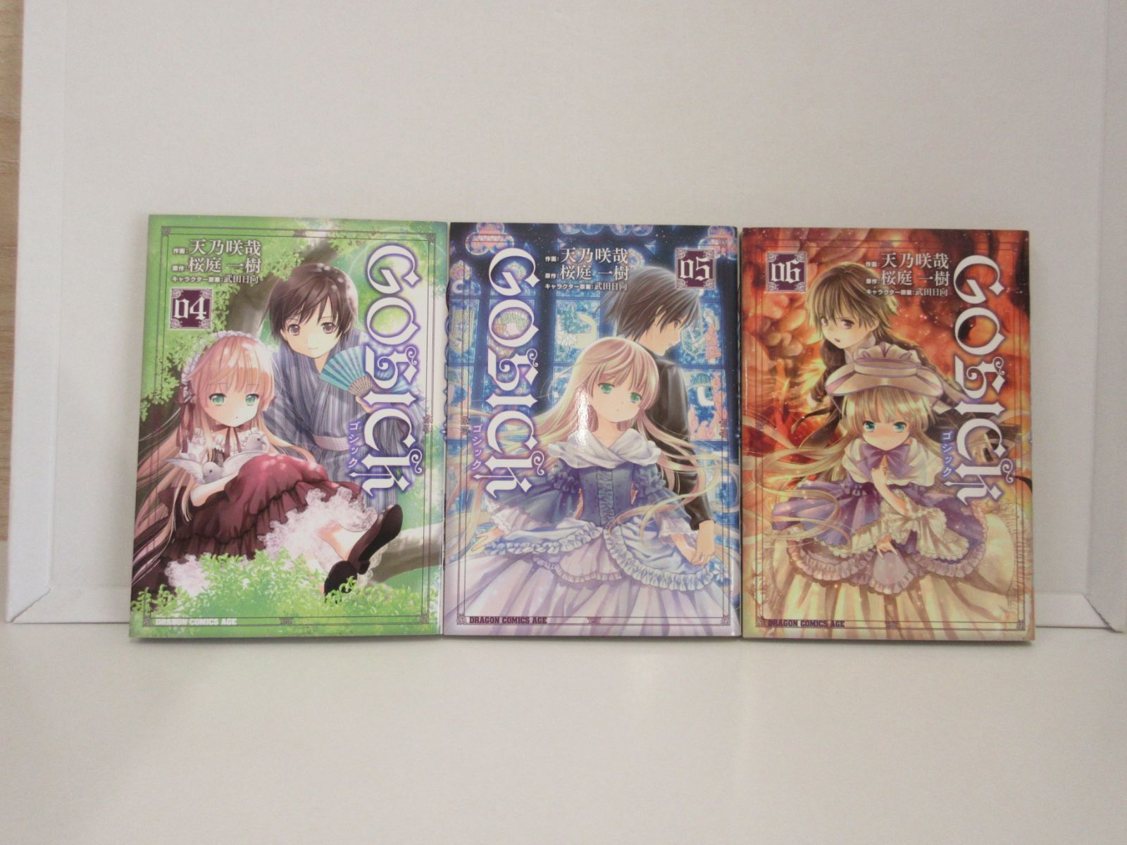 GOSICK コミック 1-8巻 セット (ドラゴンコミックスエイジ