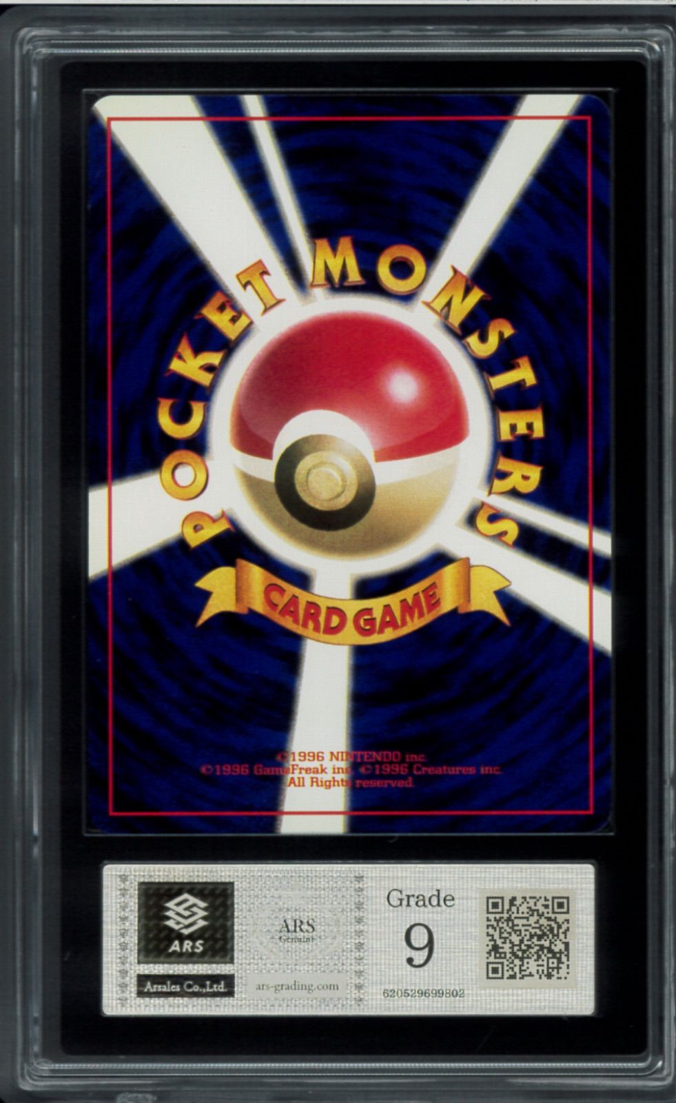 ARS9 ポケモンカード旧裏面　サンダー ARS9 サンダー 初版 マークなし 旧裏 旧裏面 拡張パック第1弾