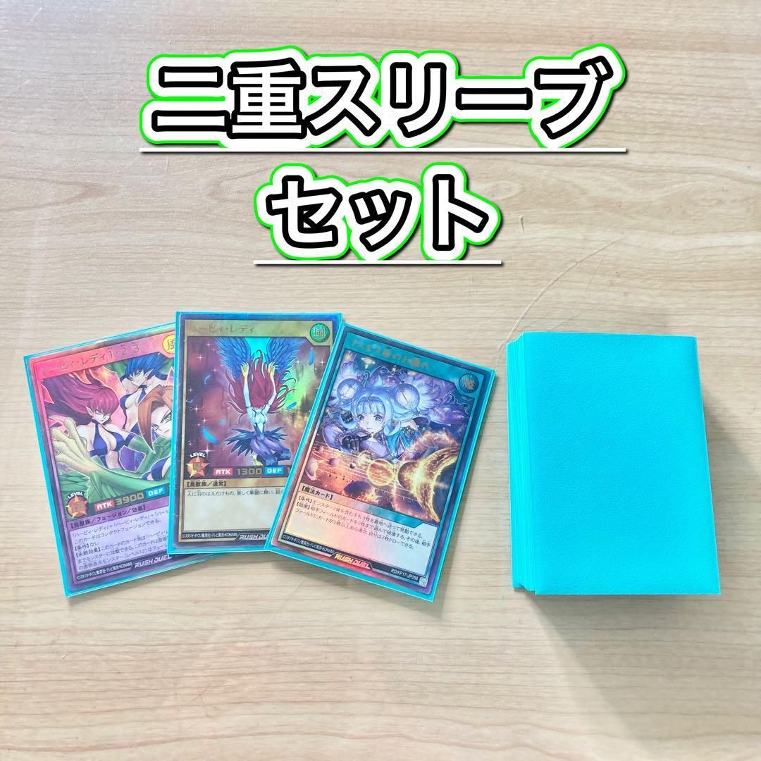 環境構築【ハーピィデッキ】 エクストラ＆二重スリーブセット 環境構築【ハーピィデッキ】 エクストラ＆二重スリーブセット