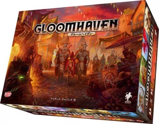 中古】ボードゲーム グルームヘイヴン 完全日本語版 (Gloomhaven 