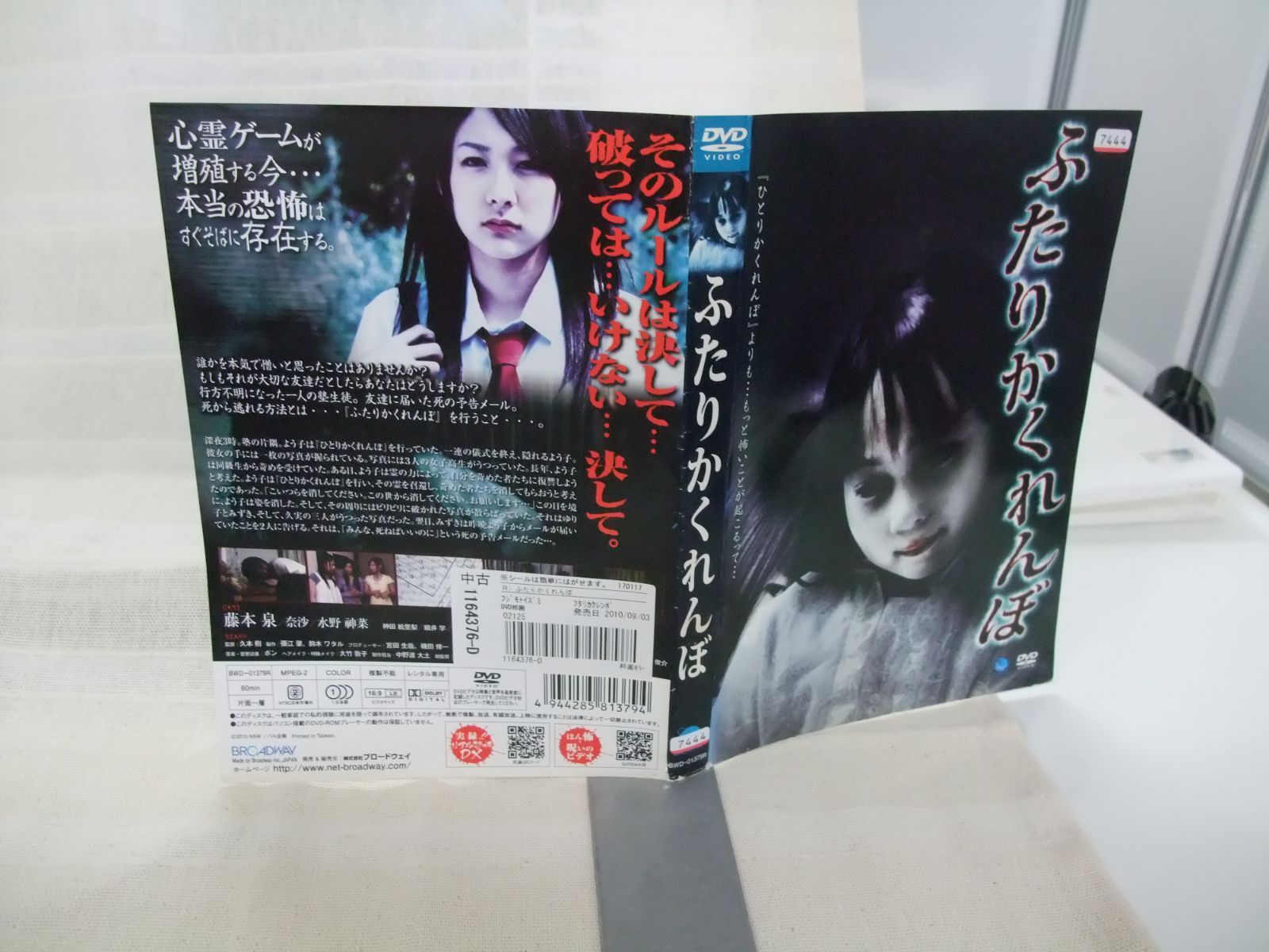 リアルかくれんぼ　2 [DVD] Amazon.co.jp: リアルかくれんぼ 2 [DVD] : 福田陽平, 福田陽平: DVD