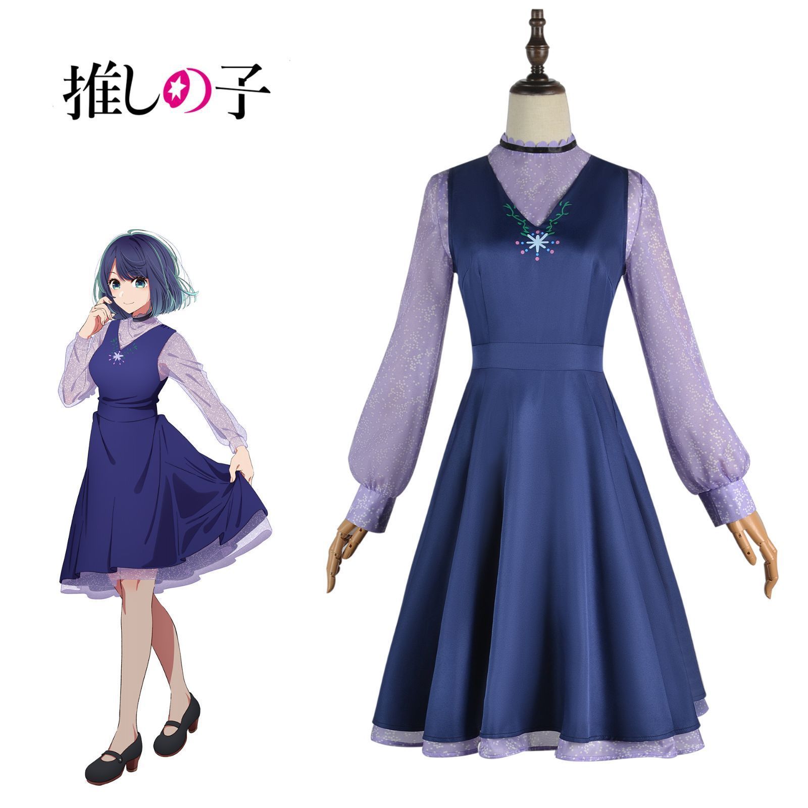 推しの子 黒川茜|黒川あかね コスプレ衣装 ワンビース JK制服 推しの子グッズコスプレ用 Cosplay ほしの ア