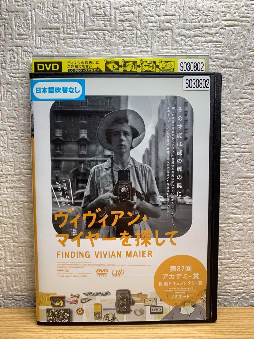 ヴィヴィアン・マイヤーを探して DVD - メルカリ