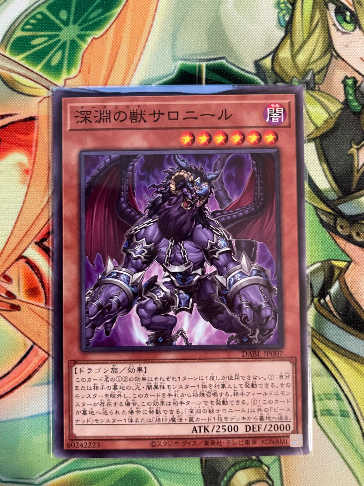 遊戯王OCG 深淵の獣ドルイドヴルム　サロニール　マグナムート Amazon.co.jp: 遊戯王カード 深淵の獣 ドルイドヴルム(ノーマル