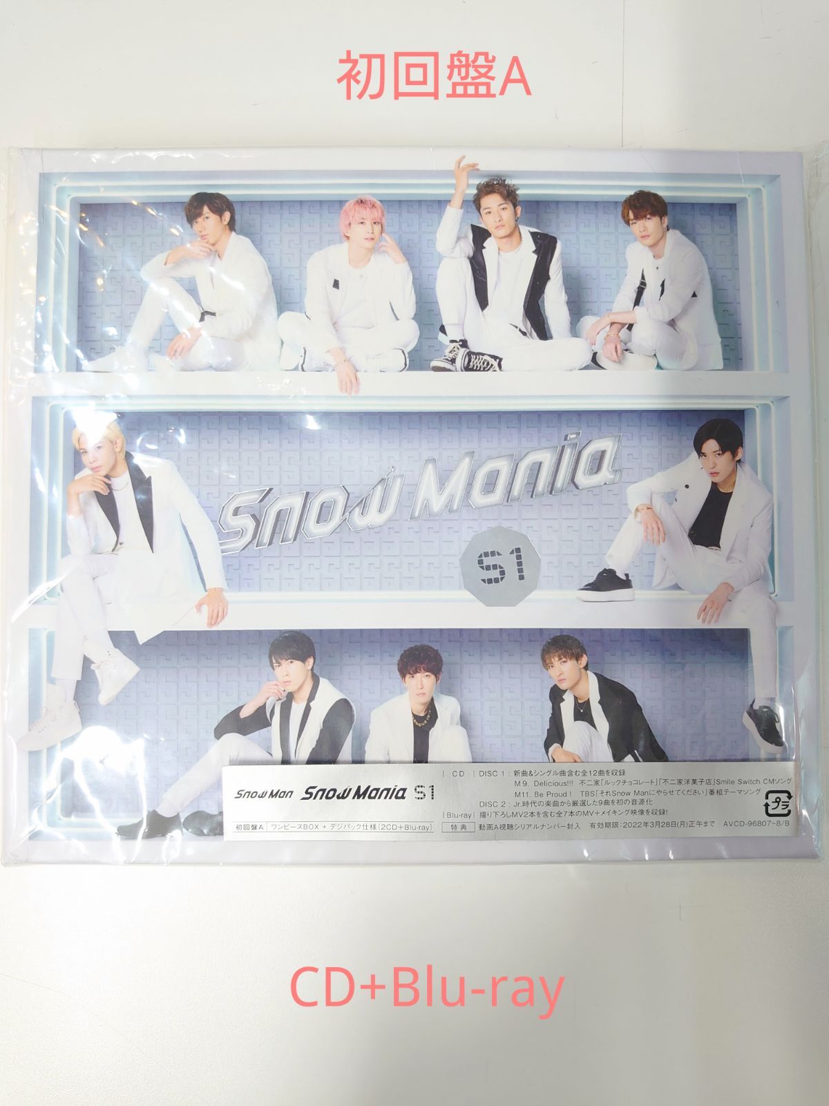 SnowMan 「Snow Mania S1」初回盤A(CD＋Blu-ray) - メルカリ