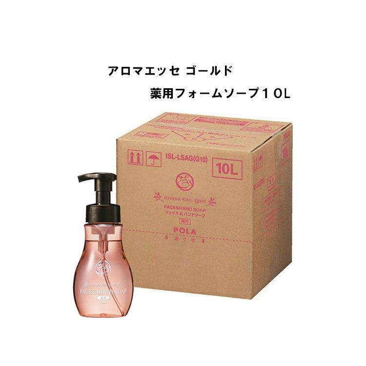 ポーラ アロマエッセゴールド フォームソープ《フェイス＆ハンドソープ