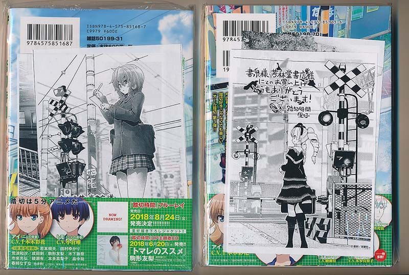 ☆アニメ化作品/28点セット[里好] 踏切時間全8巻 - メルカリ
