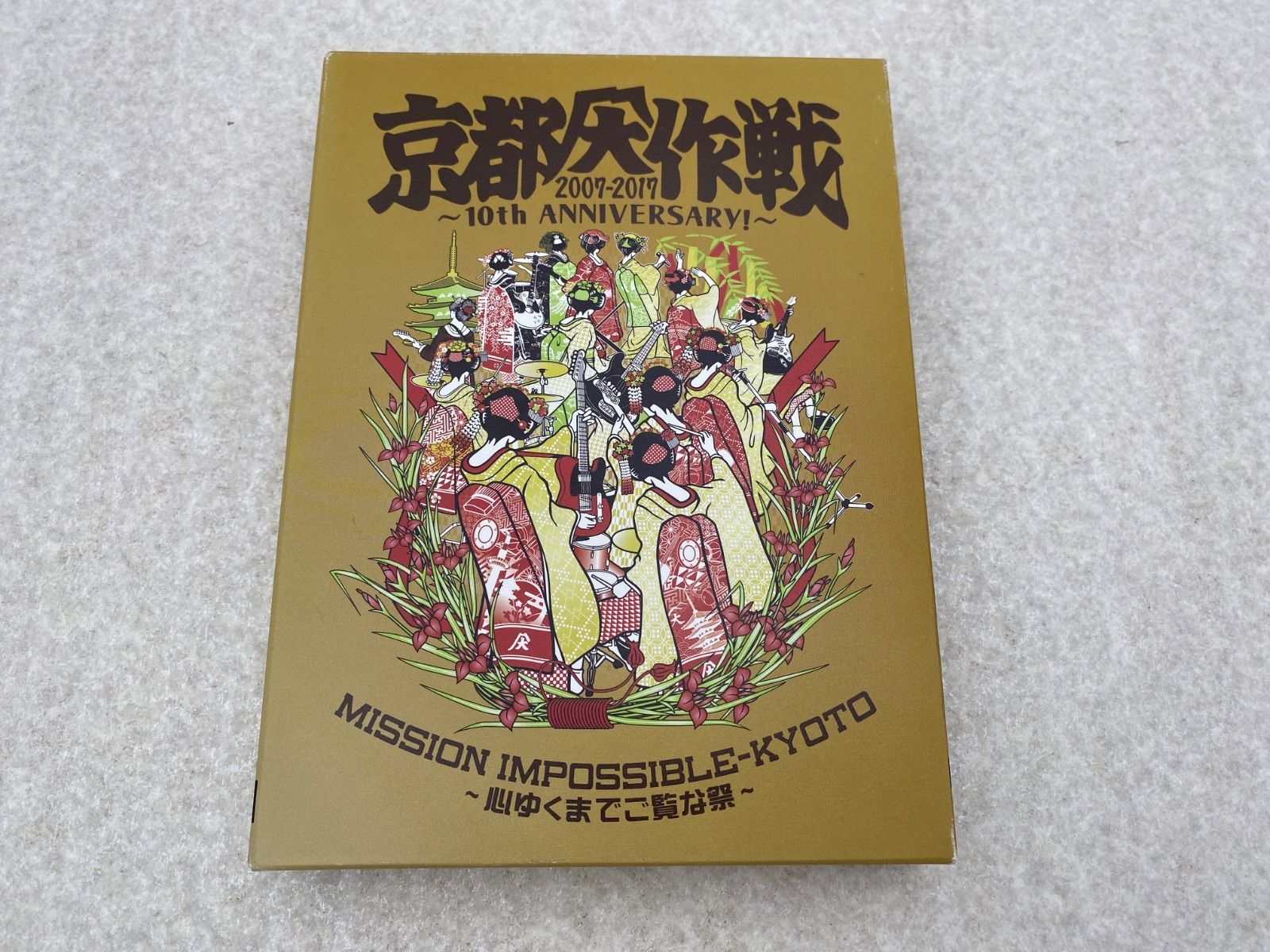 京都大作戦2007-2017 10th ANIVERSARY!～心ゆくまでご覧… Blu-ray/DVD
