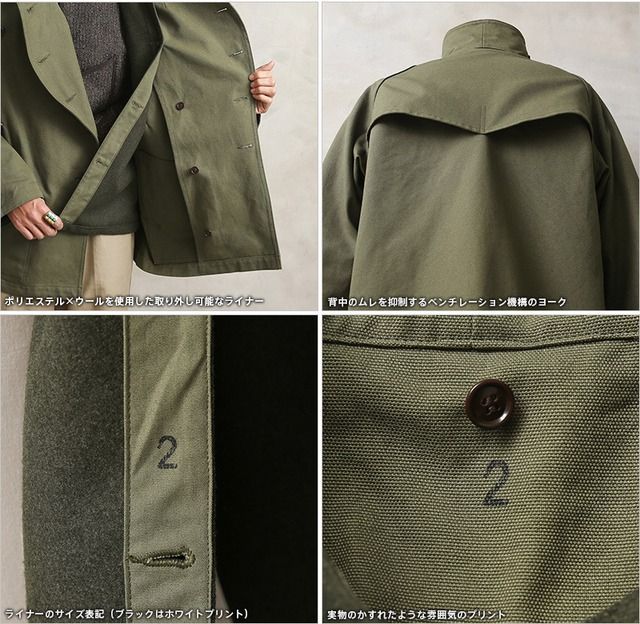 ミリタリージャケット フランス軍 MOTORCYCLE COAT WAIPER アウター