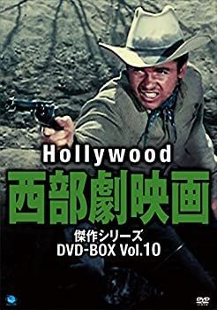 ハリウッド西部劇映画傑作シリーズ DVD-BOX Vol.16(中古品) 中古】「未  