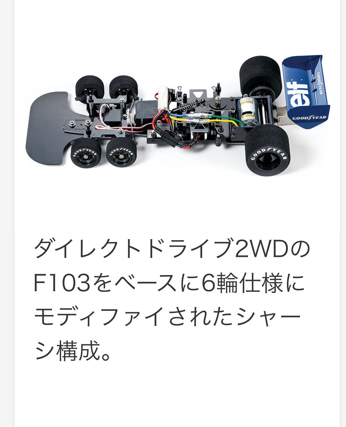 タミヤ 電動RCカー タイレルP34 1977 アルゼンチンGP (RC特別企画商品