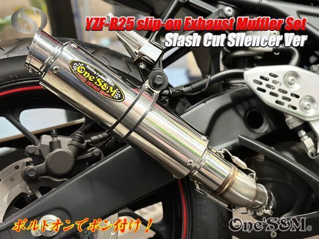 YZF R25 MT25用 ワンズ管 スラッシュカットVer スリップオン マフラーセット 純正マフラー エキパイ対応 - メルカリ