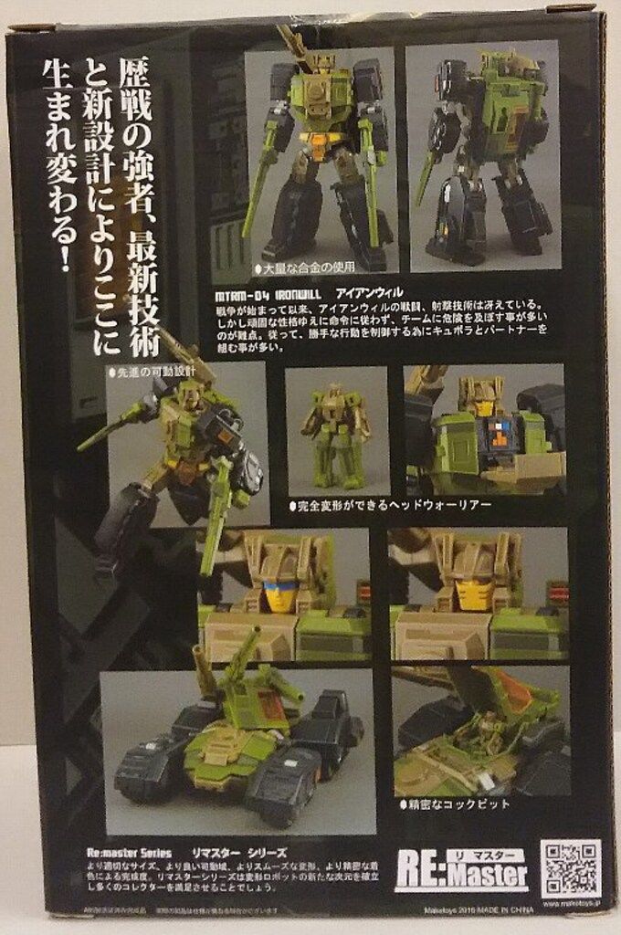 MAKETOYS RE