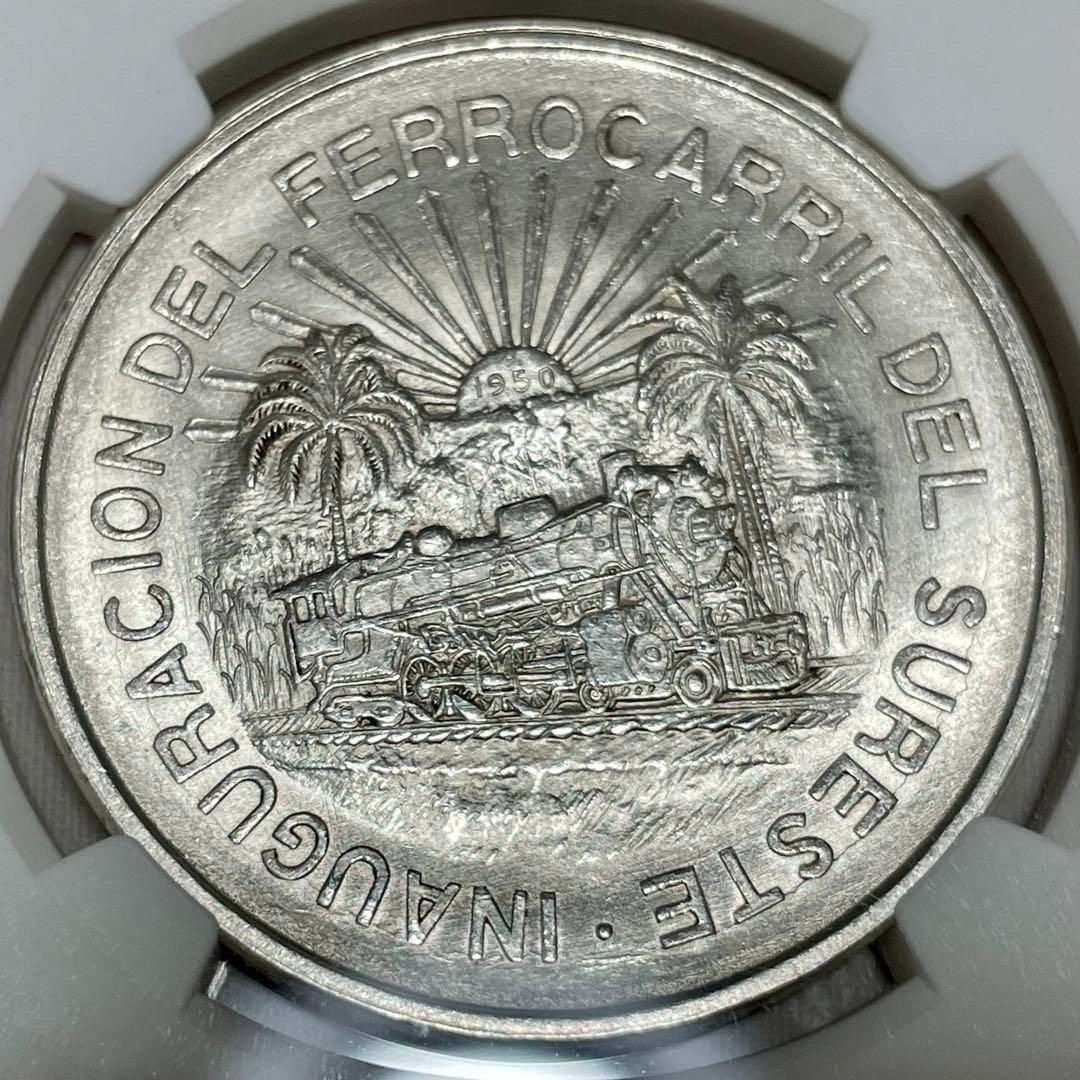 メキシコ サウスイースタン鉄道 開通記念 5ペソ銀貨 1950 NGC MS63