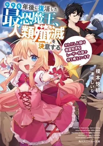 【漫画.ライトノベル】まとめ売り。作品別ばら売り⭕️ They're selling too well!!] Unrivaled sales exceeding