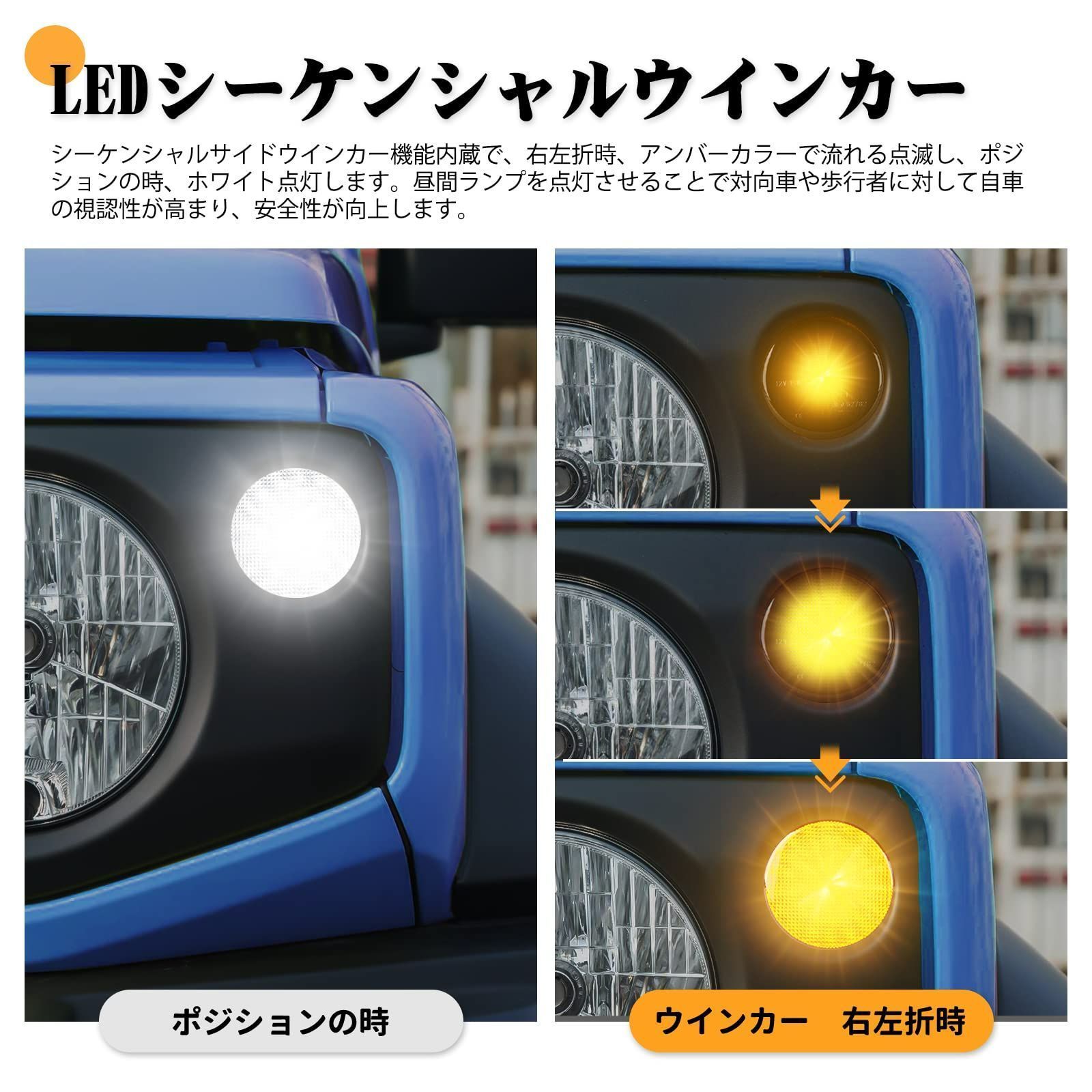 数量限定】POPMOTORZスズキジムニー LEDウィンカー ジムニーシエラJB64