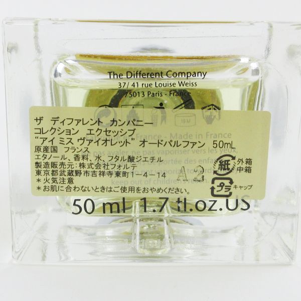 アイミスヴァイオレット　ディファレントカンパニー ディファレントカンパニー／I miss Violet オードパルファン 50ml