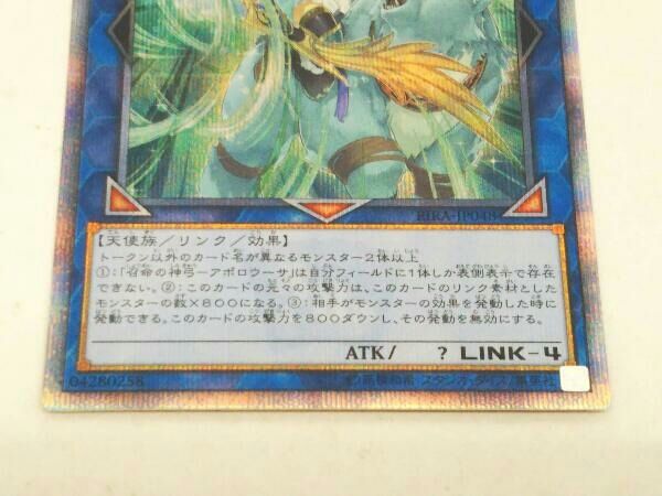 遊戯王 召命の神弓-アポロウーサ 20thシク RIRA-JP048 - メルカリ