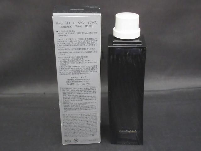 コスメ POLA ポーラ B A ローション イマース リフィル 120 ml 保湿化粧水
