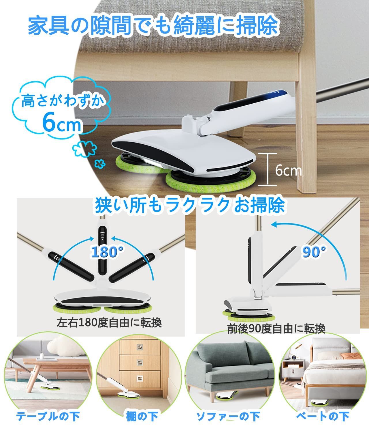 モップ 充電式