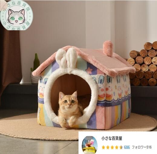 新入荷猫 犬 ベッド ふわふわ 暖か もこもこ キャット ペット用品 ペットハウス 滑り止め クッション マット柔らかい 秋冬Lサイズ WWW_GEBZETESISAT_COM_TR