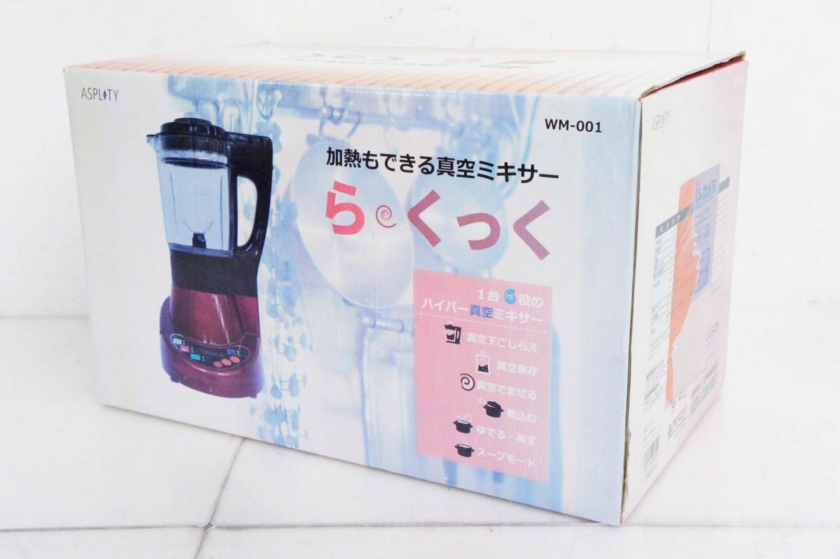 【未使用】エスキュービズム 加熱もできる真空ミキサー らくっく WM-001 未使用】エスキュービズム 加熱もできる真空ミキサー らくっく WM-001
