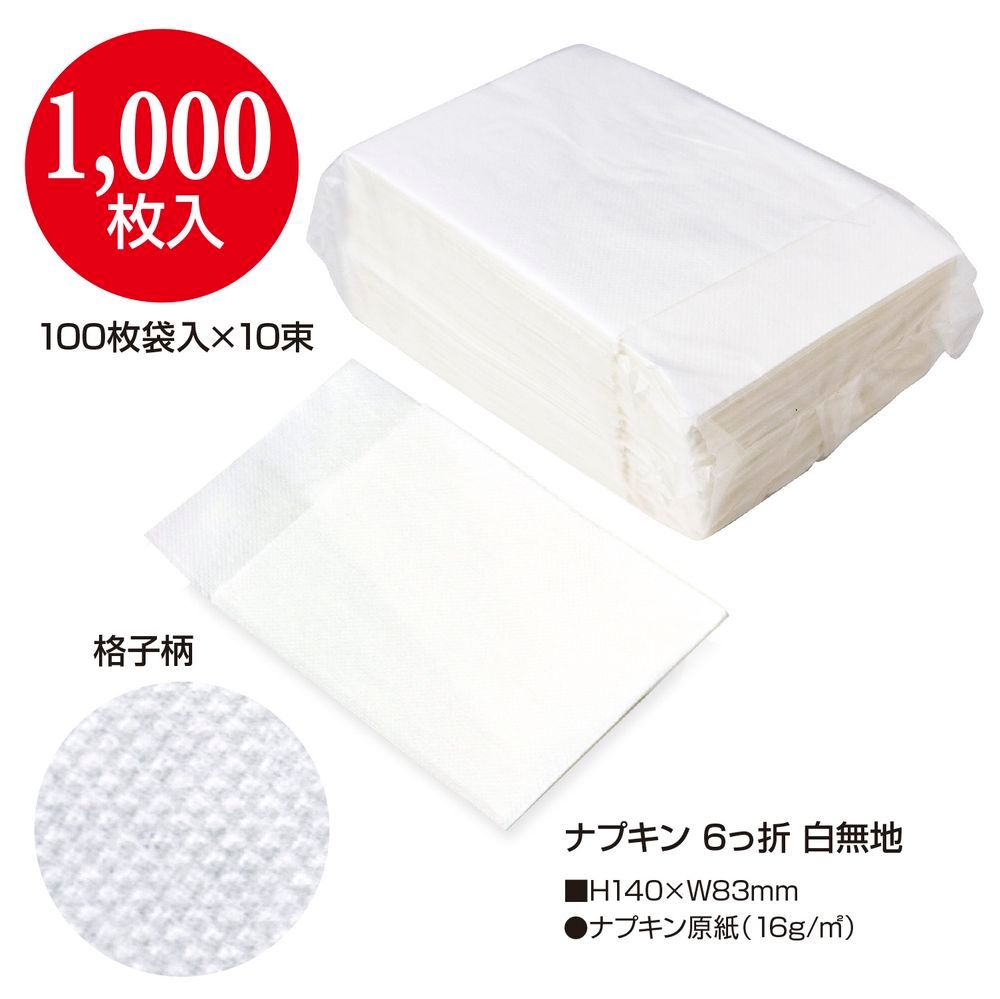 100枚入×10束