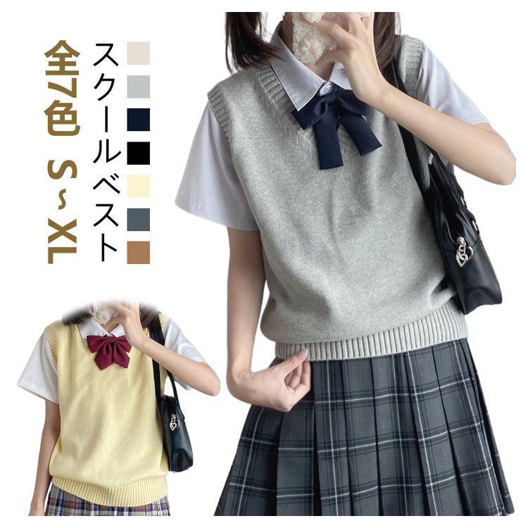 Amazon.co.jp: スクールベスト ニットベスト Vネック 学生服