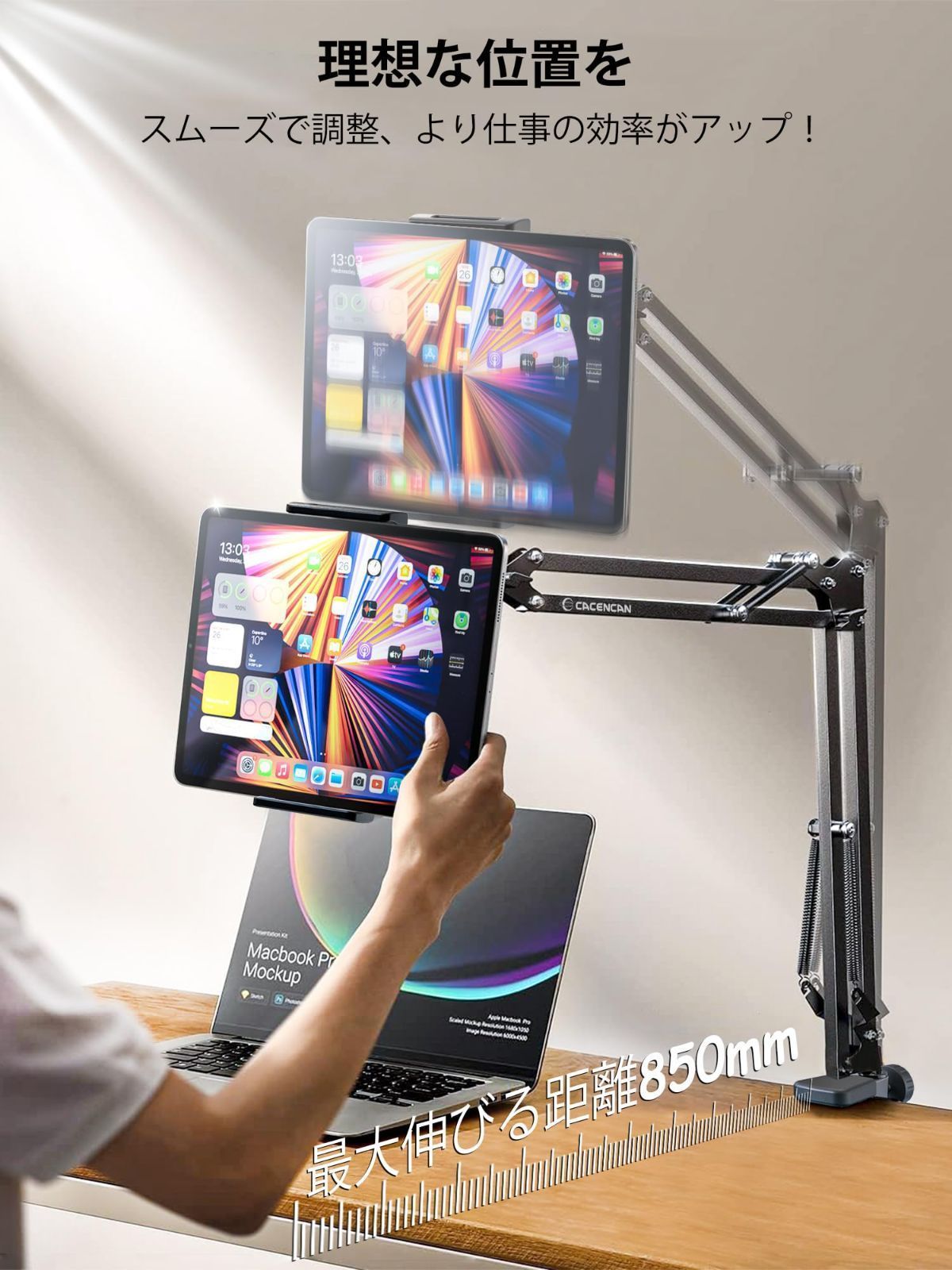 タブレット