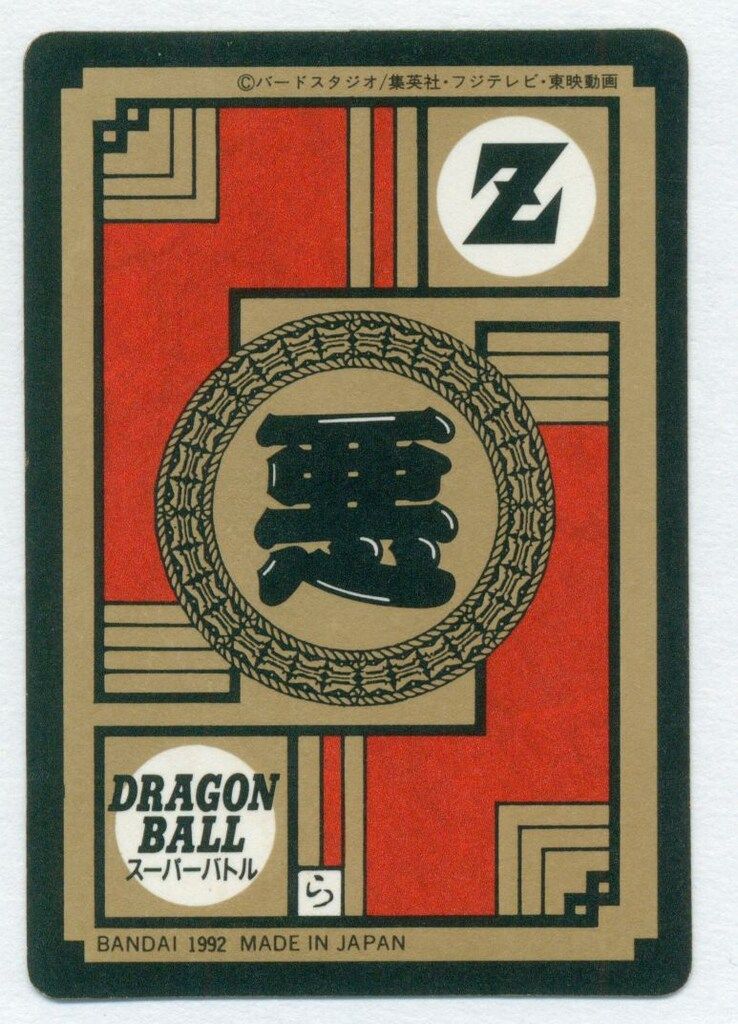 DBスーパーバトル 4弾 集結!!宇宙の破壊者!!!(Wキラ) 155 【ドッカン