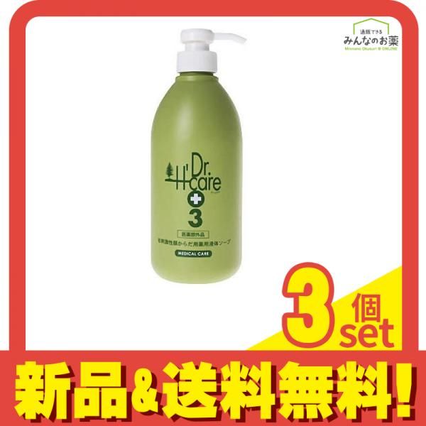 アシュケア 700ml メディソープ セット お値下げ価格 3本 薬用メディ
