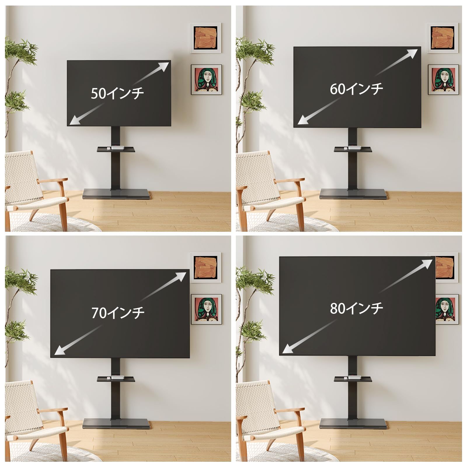 テレビスタンド